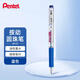 派通（Pentel ）BK125按動(dòng)圓珠筆 0.5mm高顏值藍色水筆大容量學(xué)生筆辦公用品文具 藍色單支裝