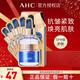 AHC黃金面膜錫紙補水保濕抗皺緊致禮物韓國護膚品男女 1盒到手5片【嘗鮮】