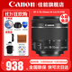 佳能（Canon） EF-S 18-55 f/4-5.6 IS STM變焦單反鏡頭 廣角人像風(fēng)光鏡頭 黑色【套餐二免費升級套餐三立省200】 拆機鏡頭