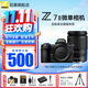 尼康（Nikon） 【國行帶票】尼康Z7ll/Z72全畫(huà)幅微單相機  vlog高清4K視頻 Z7二代專(zhuān)業(yè)微單相機 Z7II+Z24-200 f/4-6.3VR鏡頭 官方標配【下單送清潔套+屏幕膜+手腕