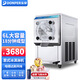 東貝(Donper)商用冰淇淋機Gelato意式冰激凌機硬質(zhì)冰激淋機意大利綠豆沙牛乳挖球雪糕機 18升/小時(shí)|6升料缸|【臺式旗艦款】