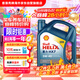 殼牌（Shell）合成機油藍殼喜力HX7 5W-40 API SP A3/B4級 4L汽車(chē)保養香港進(jìn)口