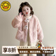 G.duck小黃鴨女童加絨加厚毛毛衣外套2025秋冬季兒童冬裝寶寶夾棉衣服 毛毛衣 【實(shí)體專(zhuān)柜 商場(chǎng)品質(zhì)】 100 (建議90-98cm 2-3周歲）