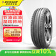 鄧祿普（DUNLOP）輪胎/汽車(chē)輪胎 205/60R16 92V ENASAVE EC300+ 原廠(chǎng)配套凌渡 逸動(dòng)