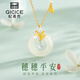 紀希哲 GICICE正品和田玉穗穗平安扣項鏈女款吊墜鎖骨鏈女生日禮物送女友紀念日 穗穗平安扣項鏈 【專(zhuān)柜定制品牌禮盒】