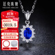 廷亮0.6克拉斯里蘭卡天然藍寶石吊墜女18k金鑲嵌鉆石七夕 配18K金項鏈