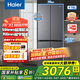 海爾（Haier）冰箱418升小紅花套系十字對開(kāi)門(mén) 70cm寬594mm深超薄零嵌一級變頻小戶(hù)型家用電冰箱 國家補貼20% 70寬|594mm專(zhuān)業(yè)超薄|418升黑
