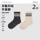 愛(ài)慕兒童襪子含綿羊毛3A抗菌消臭女童短襪2雙裝【2雙暖羊羊】深灰+米色24