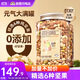 天虹牌混合果仁每日堅果2.26斤罐裝原味純堅果炒貨孕婦休閑小零食干果