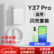vivo適配原裝vivoy37充電器44W快充線(xiàn)VIVOY37Pro手機數據線(xiàn)閃充專(zhuān)用頭充電線(xiàn)typec超級閃充手機充電頭 44W單頭快充頭