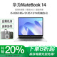 華為（HUAWEI）展機MateBook 14輕薄商務(wù)觸控屏辦公本2.8KOLED屏學(xué)生筆記本電腦 輕辦公推薦i5-8265U 8G 512G非觸屏13/14寸