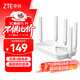 中興（ZTE）巡天 AX3000滿(mǎn)血WIFI6千兆無(wú)線(xiàn)家用路由器 自研雙核主芯片 5G雙頻穿墻王wifi路由 Mesh 3000M速率