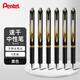 派通（Pentel ）【熱門(mén)商品】BLP75金標按動(dòng)黑色中性筆高顏值0.5mm簽字筆商務(wù)學(xué)生速干水筆水性筆辦公用品文具 黑