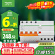 施耐德電氣 空開(kāi)帶漏電保護斷路器A型 4PC32A 家用總閘帶漏保EA9RN4C3230CAR