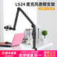 優(yōu)籃子VIJIM唯跡 LS24麥克風(fēng)懸臂支架電腦手機筆記本錄音話(huà)筒桌面支架俯拍電容音直播K歌游戲主播拍照 LS24