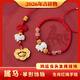 麥玲玲2026年屬馬太歲紅繩手鏈本命馬年吉祥物羊型飾物手繩護身符 2026年屬馬手繩(羊形飾物)已開(kāi)祝福