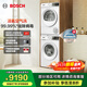 博世（BOSCH）4系果然白 10KG變頻活氧洗烘套裝組合 家用全自動(dòng)滾筒洗衣機 智能除漬 熱泵烘干衣機 智能正反轉 WGA254EA2W+WQA252Y00W