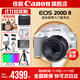 佳能200d二代 單反相機(jī)入門級(jí)  vlog踏青便攜家用迷你單反數(shù)碼照相機(jī) 下單抽拉布布&金豆 200D II白拆機(jī)身+佳能小痰盂人像頭 套餐一【128G內(nèi)存卡~備用電池~Vlog套裝】