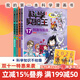 科學(xué)實(shí)驗王5第五輯17-20共4冊我的第一本科學(xué)漫畫(huà)書(shū) 套裝共4冊 刺激與反應 植物的器官 地形與水文 童書(shū)節兒童節 二十一世紀出版社