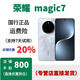 榮耀honor/榮耀magic7 國行正品  新款智能 Magic7特價(jià) 擺柜正品機 magic7 灰色，,?？ㄒ炎y 16GB+512GB，詳情咨詢(xún)客服 套餐1：?？ㄒ褑⒂?，聯(lián)保