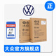 大眾（Volkswagen）原廠(chǎng)空調濾芯大眾寶來(lái)速騰途觀(guān)L邁騰探歌探岳CC帕薩特高爾夫8 具體車(chē)型聯(lián)系客服備注