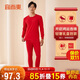 宜而爽秋冬季【鴻運禮盒套裝】本命年大紅結婚男士保暖內衣內褲秋衣秋褲