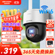 HIKVISION?？低暉o(wú)線(xiàn)攝像頭家用室外防水監控器360度全景無(wú)死角400萬(wàn)超清WiFi聲音報警可對講AI人形檢測