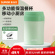 蘇泊爾（SUPOR）燜燒杯316L不銹鋼燜燒壺保溫飯盒真空保溫杯悶燒壺罐便攜悶燒罐 KC50KZ10-灰豆綠【帶餐具】 500ml