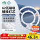 雷士（NVC）LED燈盤(pán)吸頂燈替換燈芯燈板磁吸光源模組環(huán)形燈管62瓦正白光