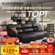 顧家家居（KUKA）門(mén)店同款自在家沙發(fā)床牛皮功能電動(dòng)沙發(fā)6319黑三人位三電動(dòng)2.8m