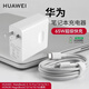 華為（HUAWEI）華為筆記本電腦65W充電器MateBookB3/B5/B7華為Matebook13/14/E/D14/15/16XPro充電器榮耀 充電器套裝【65W充電頭+1.8米線(xiàn)】袋裝