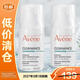 雅漾控油抗痘精華露30ml*2【臨期清倉】