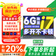 系能(華南授權店)國家補貼2025全新小啟元Pro16英特爾酷睿i9獨顯筆記本電腦輕薄辦公學(xué)生AI設計游戲本 酷睿i7【限量升級6G獨顯】+多開(kāi)不卡頓 16G運行+256G高速固態(tài)+豪華禮品