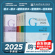 2025年 試卷+給水工程+排水+建筑給排水+常用資料  設備工程師給水排水專(zhuān)業(yè)考試教材