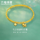 六福珠寶黃金手鐲馬上有錢(qián)光影金足金彈力鐲金珠手鏈禮物 計價(jià) 約5.88克