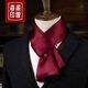 海派印象真絲男士絲巾桑蠶絲商務(wù)休閑圍脖雙層長(cháng)款圍巾男時(shí)尚西裝長(cháng)巾紳士 純色酒紅-短款