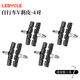 樂(lè )百客（LEBYCLE）山地公路自行車(chē)V剎皮單車(chē)剎車(chē)皮片剎車(chē)塊通用橡膠閘皮配件 盒裝4副