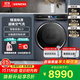 西門(mén)子（SIEMENS） IQ700 10公斤全自動(dòng)變頻家用滾筒洗衣機 超氧科技智能添加噴淋洗滌一級能效 WG54C8C10W 湖蘊藍
