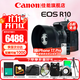 佳能（Canon）R10微單相機  4K數碼高清入門(mén)級家用旅游vlog視頻拍攝 r10小型專(zhuān)業(yè)照相機 R10+RF50F1.8鏡頭【小痰盂人像定焦】 套餐三【升級256G卡 專(zhuān)業(yè)三腳架 雙肩攝影包等】