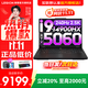 聯(lián)想拯救者Y7000P 2025 補貼20% 新旗艦電競游戲筆記本電腦大學(xué)生本 16英寸240Hz 2.5K超清 廣色域屏 酷睿i9-14900HX 滿(mǎn)血RTX5060 16G內存 1TB高速固態(tài) 標