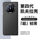 詔絢【真凱夫拉】適用華為mateX5手機殼MateX7典藏版超薄碳纖維華為X5折疊屏商務(wù)全包防摔保護套 【啞光黑-火山口】1500D真凱夫拉 華為matex5
