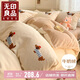 無(wú)印良品高檔牛奶絨床上四件套 冬季保暖加厚法蘭絨1.8米床貼布繡被套200*230cm床單