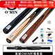 奧秘刺客臺球桿黑八小頭黑8中式八球斯諾克中頭16彩 桌球桿 （分體）奧秘OMIN桿桶 套裝 黑檀11.5mm適合中式黑八和九球