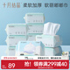 十月結晶嬰兒棉柔巾100%棉一次性毛巾擦臉卸妝棉柔巾 100抽 10包 【100%棉新生兒S碼】