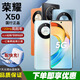 HONOR X50第一代驍龍6芯片護眼硬核曲屏 5800mAh超耐久電池新品 5G手機 雨后初晴 12GB+512GB 單機+【品牌快充】+店鋪質(zhì)保1年