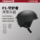 TERROR滑雪頭盔男女運動(dòng)安全護具單雙板戶(hù)外裝備保暖防撞雪盔 黑色 L