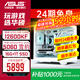 華碩RTX 5060 Ti主機【24期免息】RTX 5070/5070Ti/顯卡14600KF游戲主機臺式機 265KF 組裝電腦DIY整機 12600KF+華碩RTX 5060 配置一
