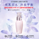 黛珂（COSME DECORTE）紫蘇水乳組合 牛油果乳液紫蘇保濕水 控油護膚套裝 送老婆女友 新版黛珂牛油果乳液150ml