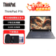 ThinkPad P16 16英寸 3D建模渲染 視頻剪輯設計師移動(dòng)圖形工作站 專(zhuān)業(yè)級繪圖獨立顯卡高性能筆記本電腦 i7-12800HX A1000-4G 64G內存 4TB固態(tài)硬盤(pán)