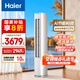 海爾（Haier）凈省電 2匹省電節能客廳立式柜機空調 KFR-50LW/E1-1 家電國家補貼20% 以舊換新